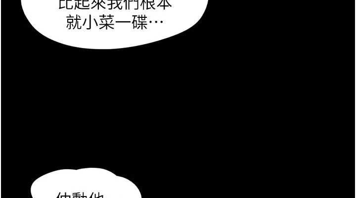 韶恩第49話-妳要不要&hellip;繼續和他見面?