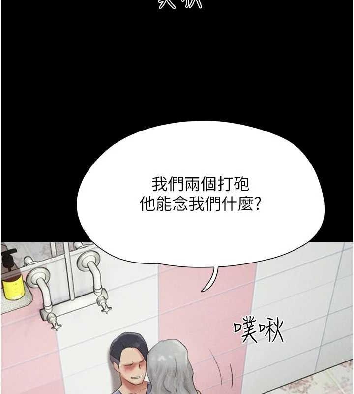 韶恩第49話-妳要不要&hellip;繼續和他見面?