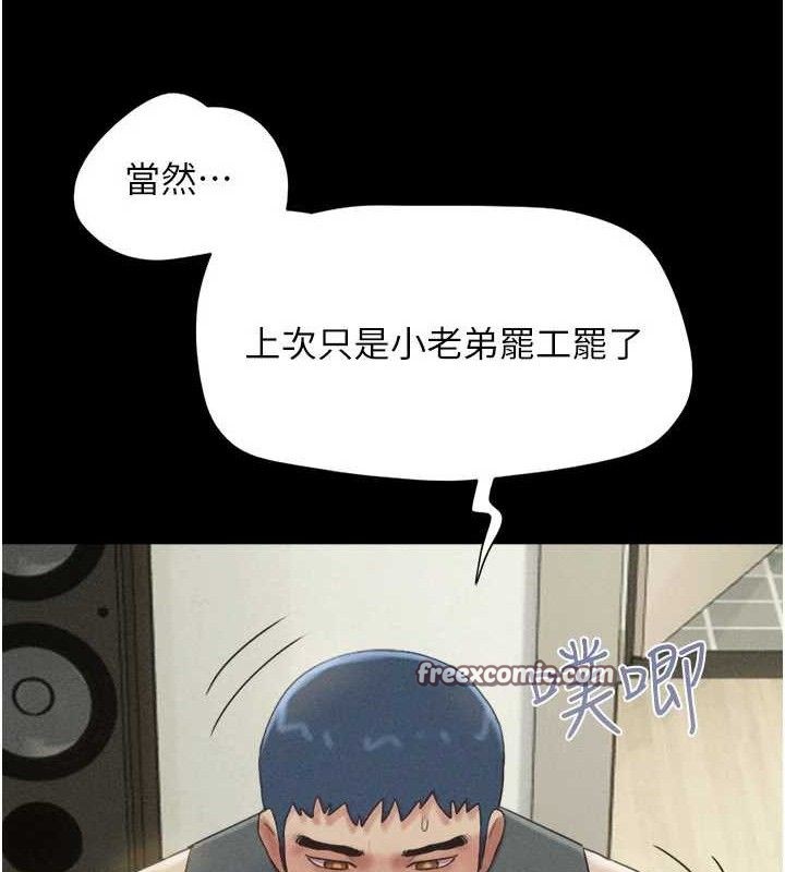 韶恩第49話-妳要不要&hellip;繼續和他見面?