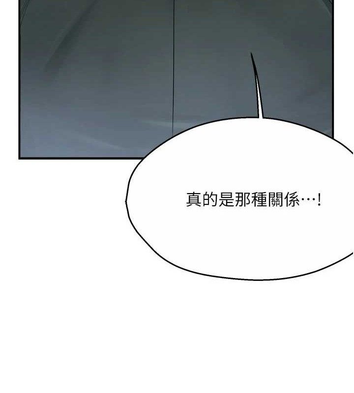 癢樂多阿姨第61話-現在我說了算