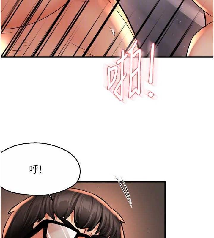 痒乐多阿姨第61話-現在我說了算