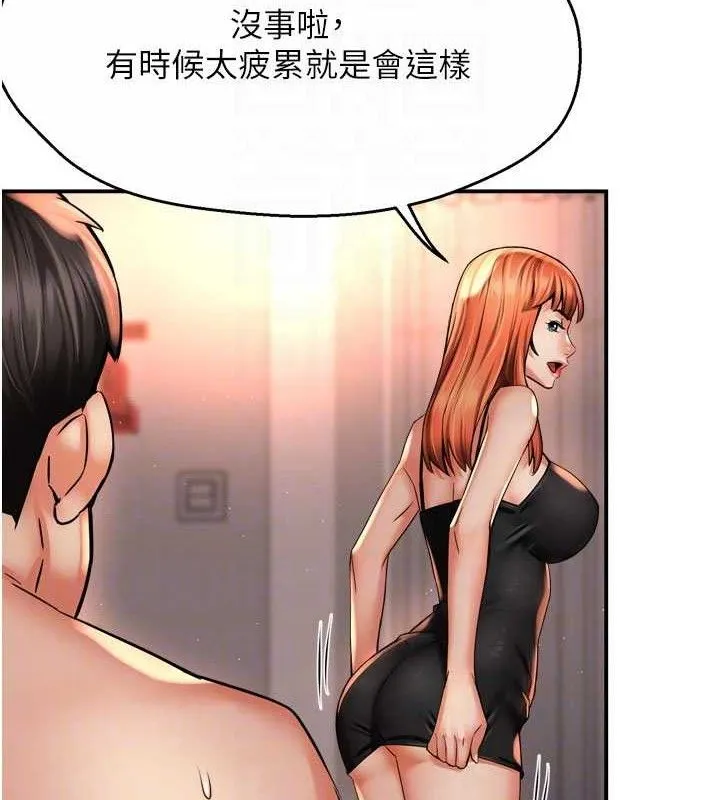 癢樂多阿姨第61話-現在我說了算