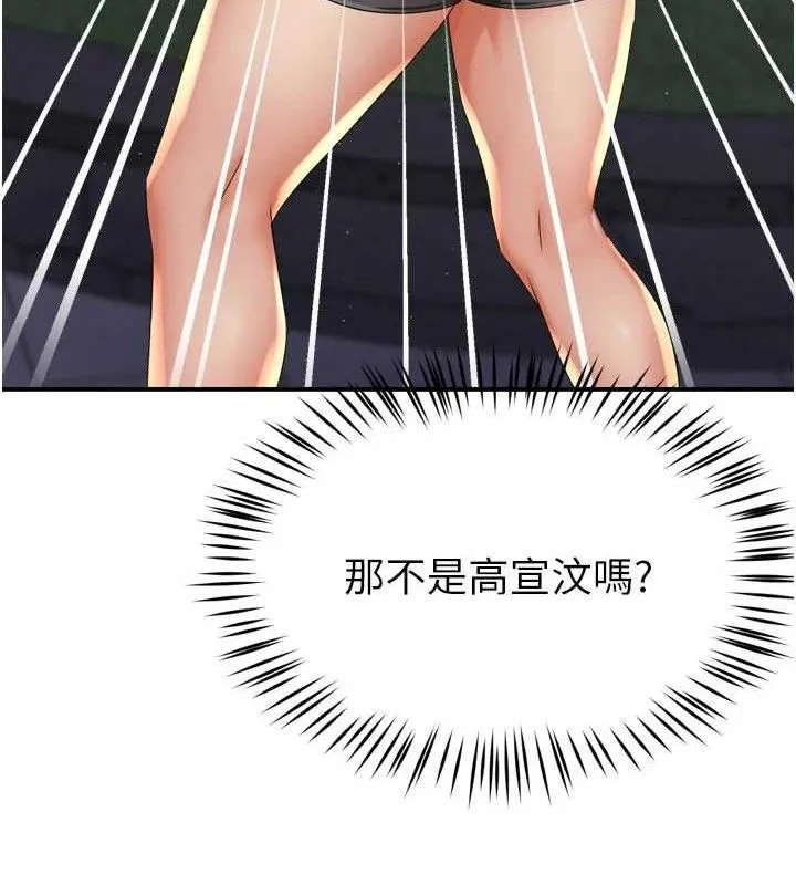 癢樂多阿姨第61話-現在我說了算