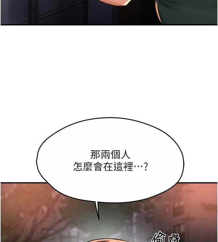 癢樂多阿姨第61話-現在我說了算