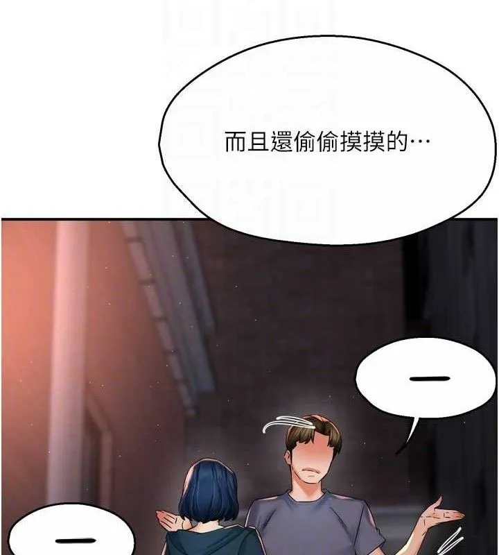 癢樂多阿姨第61話-現在我說了算
