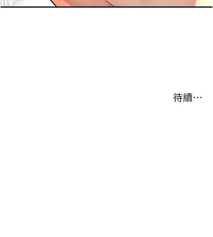 癢樂多阿姨第61話-現在我說了算