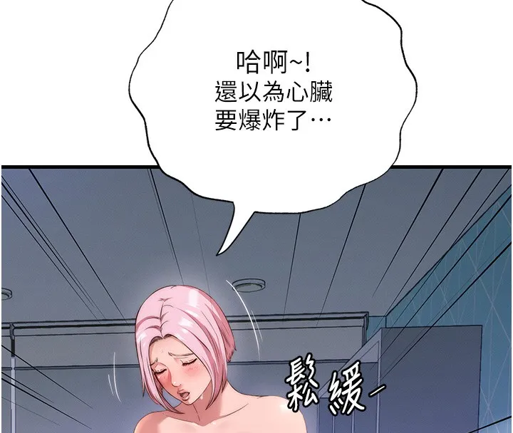 民宿精營中第6話-好想吃博齊的精液&hellip;