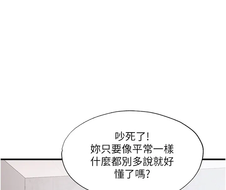 民宿精營中第6話-好想吃博齊的精液&hellip;