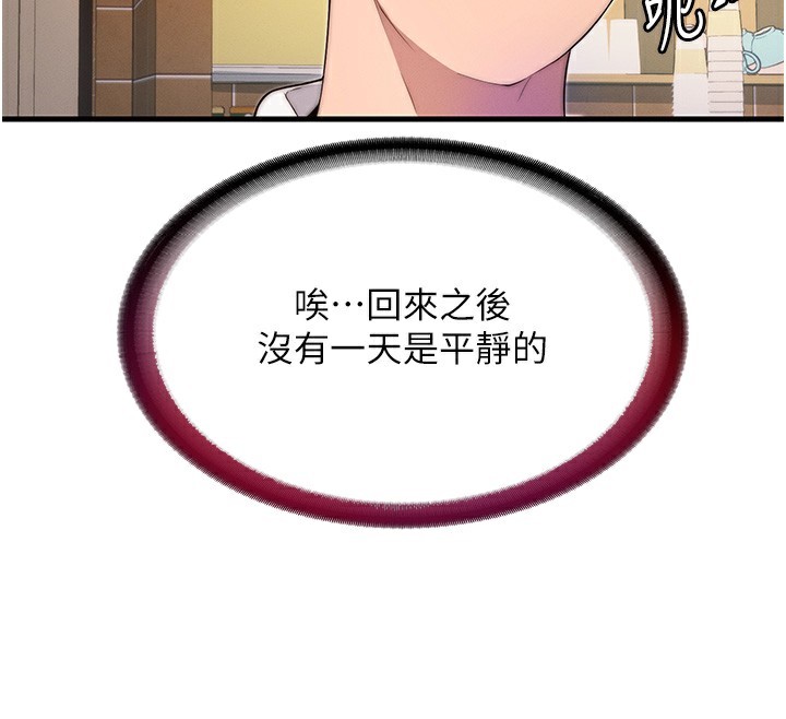 民宿精营中第6話-好想吃博齊的精液&hellip;