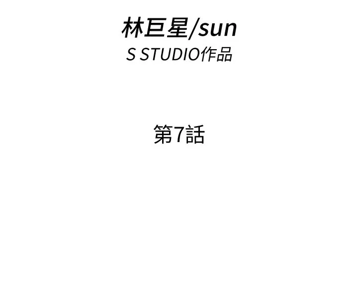 民宿精營中第7話-女醫生的夜間診療