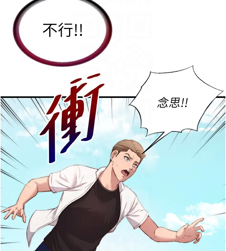 民宿精營中第7話-女醫生的夜間診療