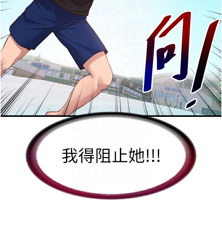 民宿精營中第7話-女醫生的夜間診療
