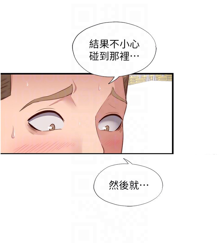 民宿精营中第7話-女醫生的夜間診療