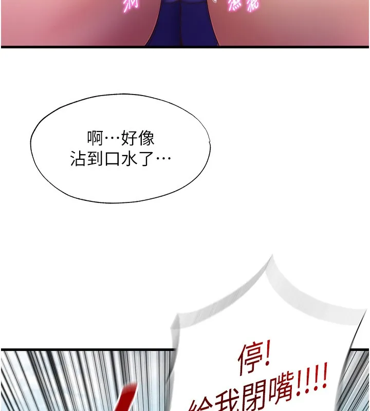 民宿精營中第7話-女醫生的夜間診療