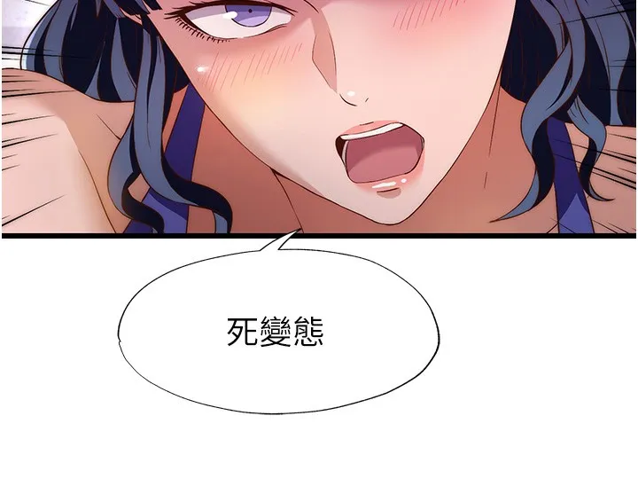 民宿精營中第7話-女醫生的夜間診療