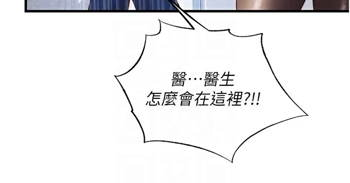 民宿精營中第7話-女醫生的夜間診療