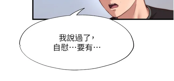 民宿精營中第7話-女醫生的夜間診療