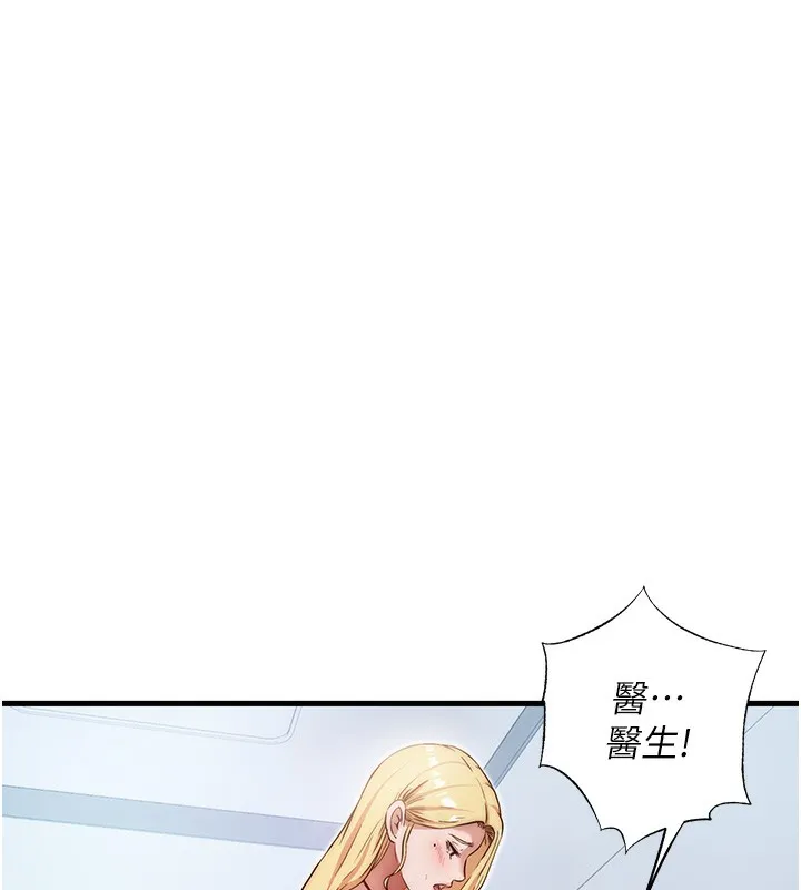 民宿精營中第7話-女醫生的夜間診療