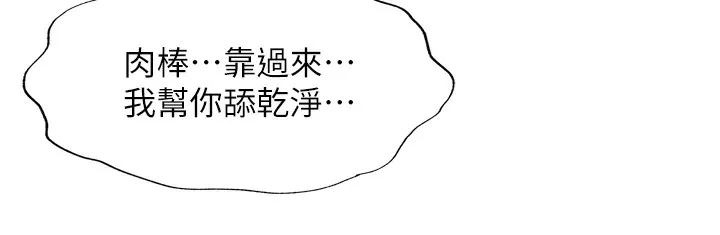 民宿精營中第8話-被患者頂到肺了~