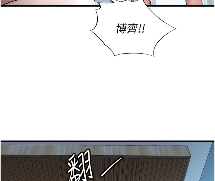民宿精營中第8話-被患者頂到肺了~