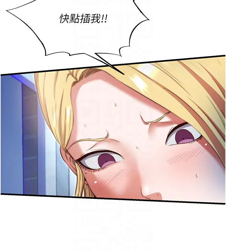 民宿精營中第8話-被患者頂到肺了~
