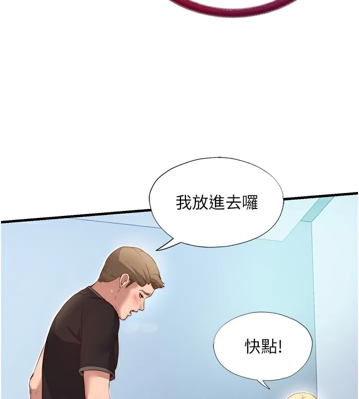 民宿精營中第8話-被患者頂到肺了~