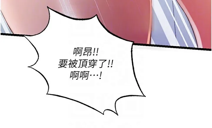 民宿精營中第8話-被患者頂到肺了~
