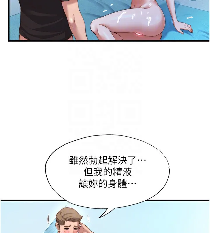 民宿精營中第8話-被患者頂到肺了~
