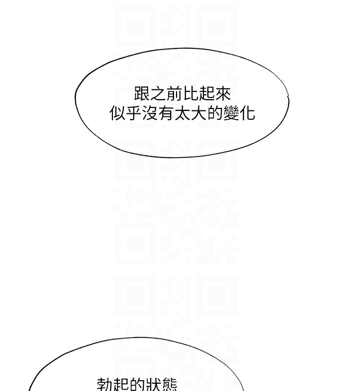 民宿精营中第8話-被患者頂到肺了~