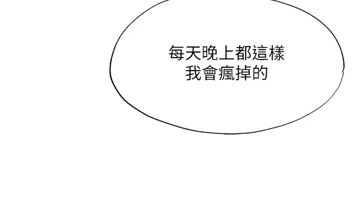 民宿精營中第9話-阿姨來幫你吹