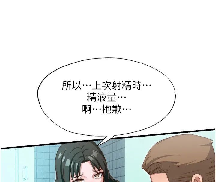 民宿精營中第9話-阿姨來幫你吹