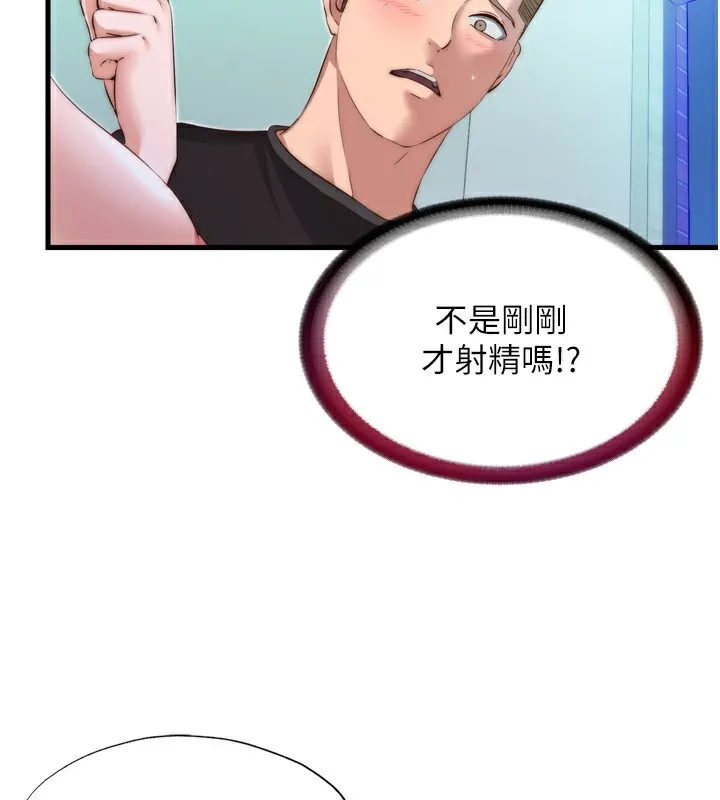 民宿精營中第9話-阿姨來幫你吹