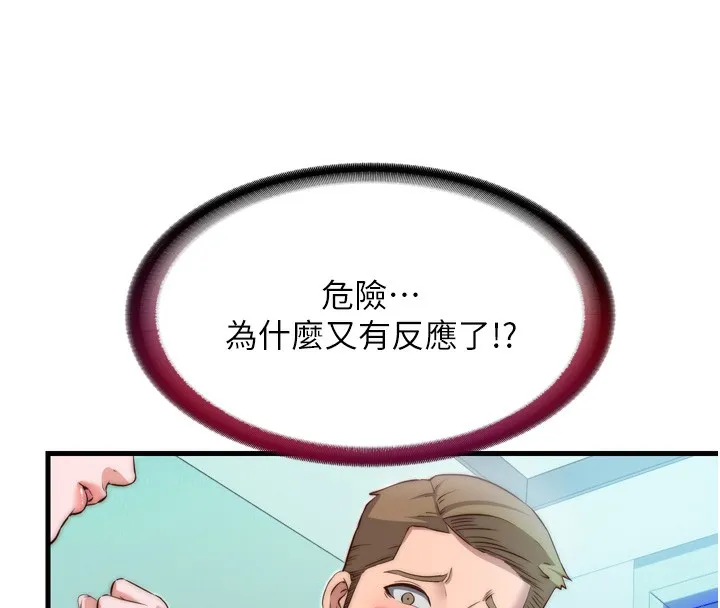 民宿精營中第9話-阿姨來幫你吹
