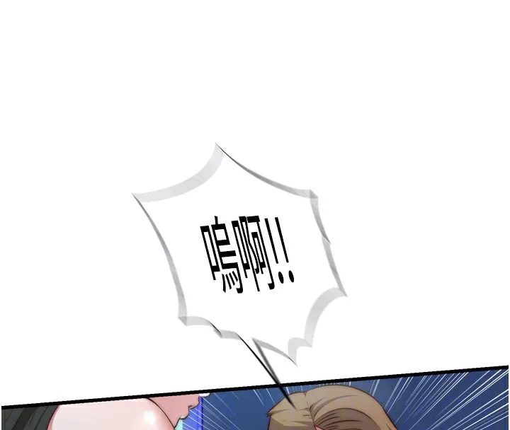 民宿精營中第9話-阿姨來幫你吹