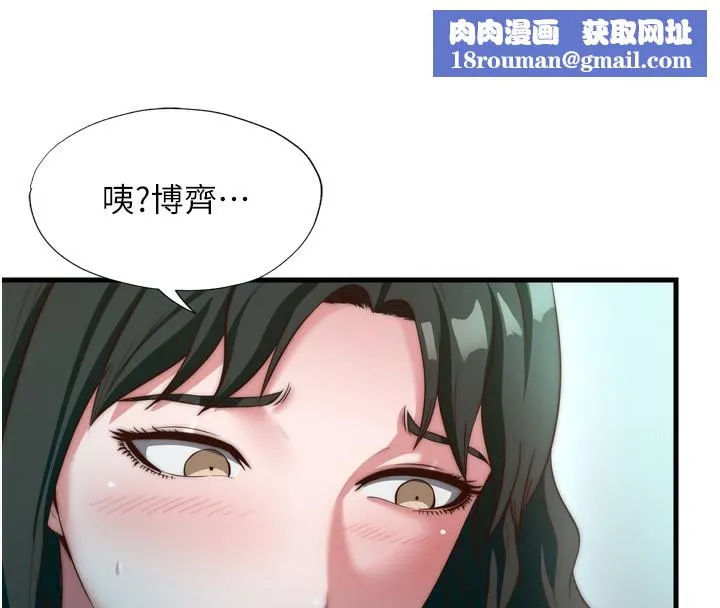 民宿精營中第9話-阿姨來幫你吹