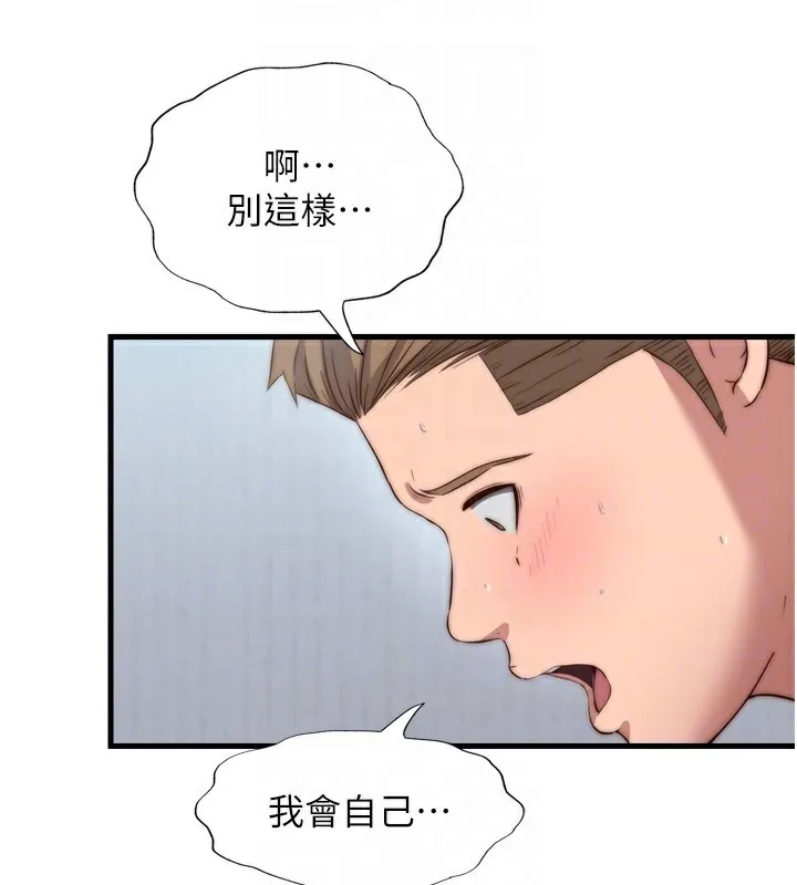 民宿精營中第9話-阿姨來幫你吹