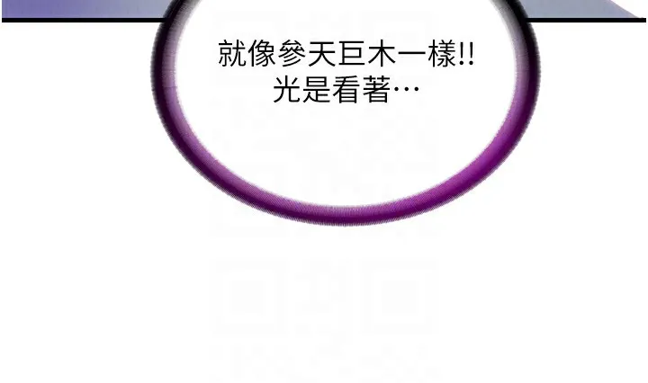 民宿精營中第9話-阿姨來幫你吹