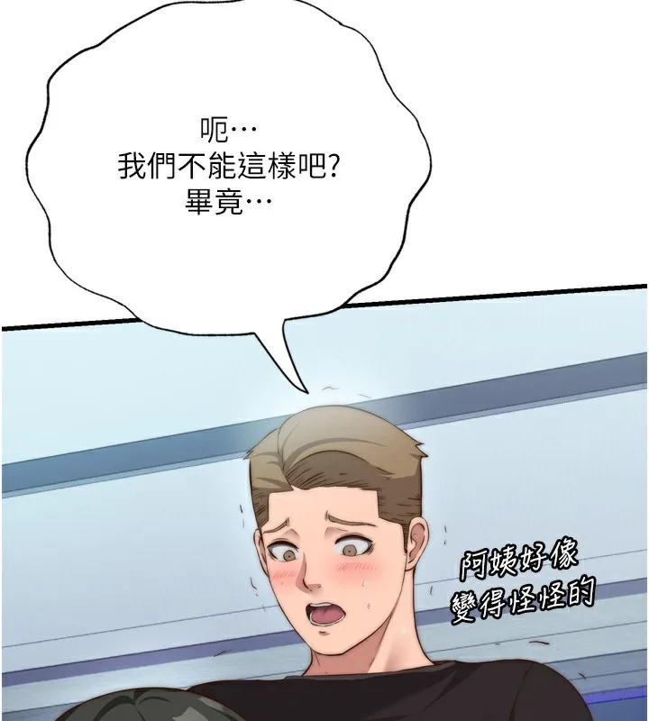 民宿精營中第9話-阿姨來幫你吹