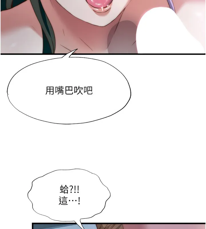 民宿精營中第9話-阿姨來幫你吹