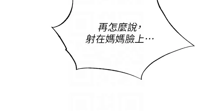 民宿精營中第10話-被插到洪水爆發