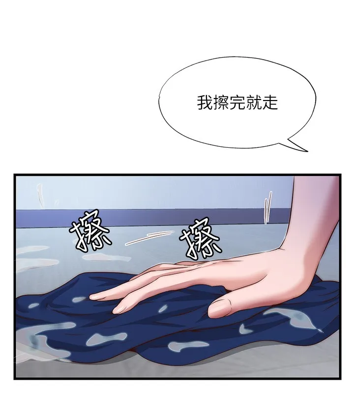 民宿精營中第10話-被插到洪水爆發
