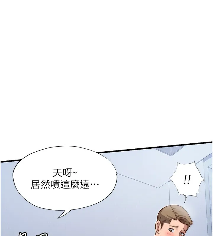 民宿精營中第10話-被插到洪水爆發
