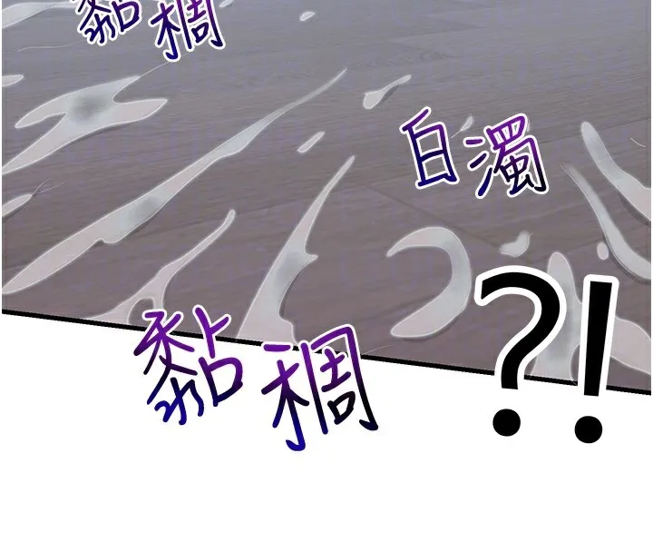 民宿精營中第10話-被插到洪水爆發