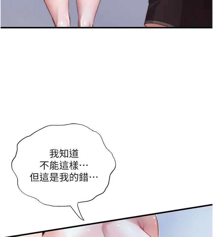 民宿精營中第10話-被插到洪水爆發