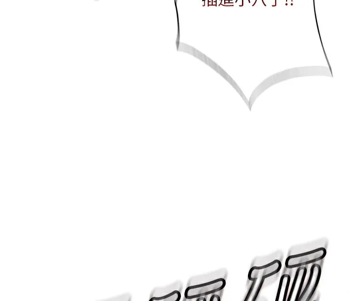 民宿精營中第10話-被插到洪水爆發