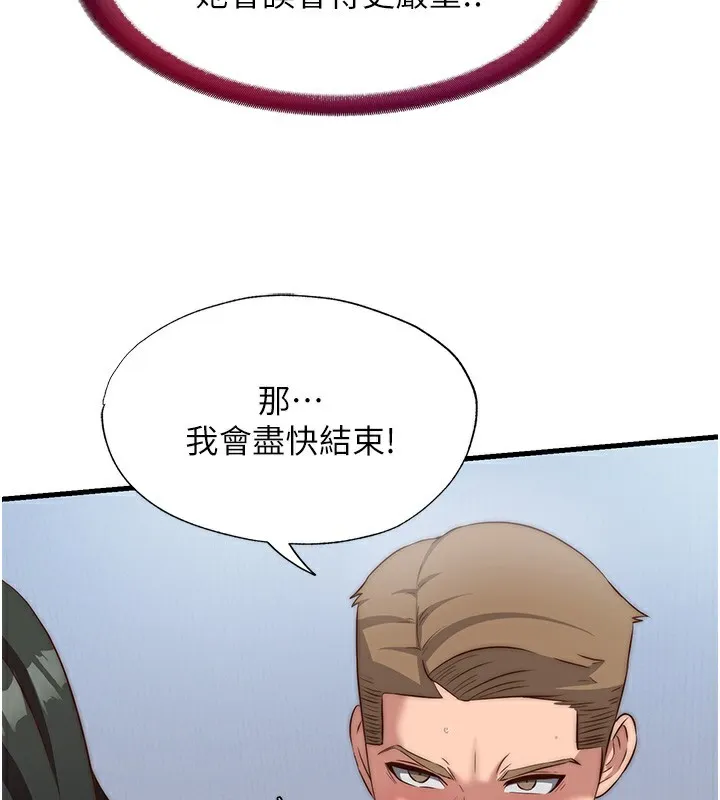 民宿精營中第10話-被插到洪水爆發