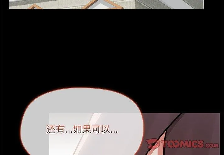 共享男友第33話