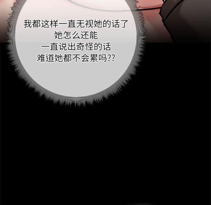 共享男友第33話