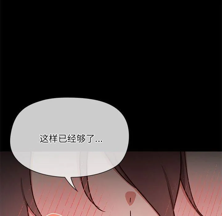 共享男友第33話