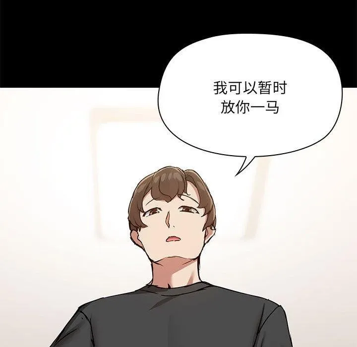 共享男友第33話